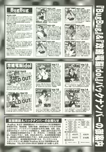 Page 257 of BugBug 2001-09 - preview thumbnail