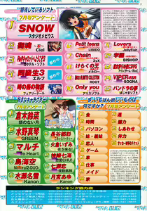 Page 27 of BugBug 2001-09 - preview thumbnail