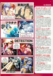 Page 29 of BugBug 2001-09 - preview thumbnail