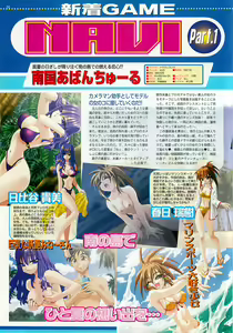 Page 58 of BugBug 2001-09 - preview thumbnail