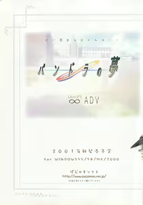 Page 6 of BugBug 2001-09 - preview thumbnail