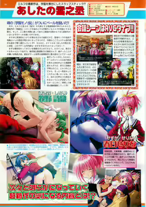 Page 66 of BugBug 2001-09 - preview thumbnail