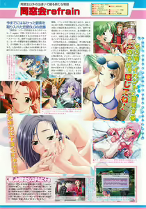 Page 72 of BugBug 2001-09 - preview thumbnail