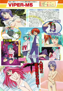 Page 85 of BugBug 2001-09 - preview thumbnail