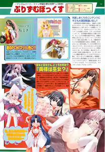 Page 105 of BugBug 2001-06 - preview thumbnail