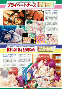 Page 146 of BugBug 2001-06 - preview thumbnail