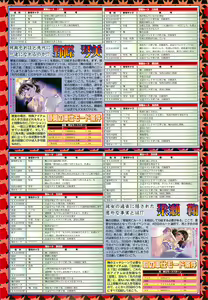 Page 159 of BugBug 2001-06 - preview thumbnail