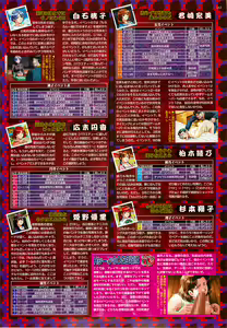 Page 163 of BugBug 2001-06 - preview thumbnail