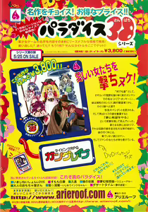 Page 17 of BugBug 2001-06 - preview thumbnail