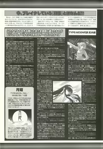 Page 174 of BugBug 2001-06 - preview thumbnail