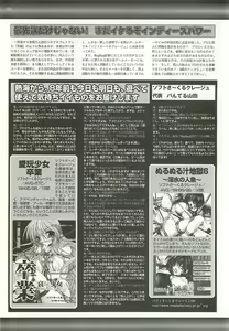 Page 176 of BugBug 2001-06 - preview thumbnail