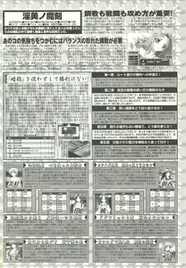 Page 185 of BugBug 2001-06 - preview thumbnail