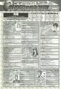 Page 186 of BugBug 2001-06 - preview thumbnail