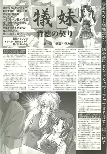 Page 187 of BugBug 2001-06 - preview thumbnail