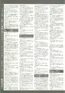 Page 192 of BugBug 2001-06 - preview thumbnail