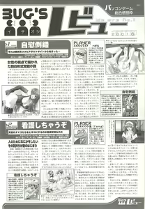 Page 195 of BugBug 2001-06 - preview thumbnail