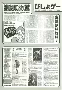 Page 198 of BugBug 2001-06 - preview thumbnail