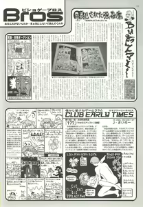 Page 199 of BugBug 2001-06 - preview thumbnail
