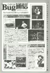 Page 201 of BugBug 2001-06 - preview thumbnail