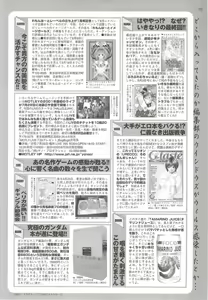 Page 203 of BugBug 2001-06 - preview thumbnail