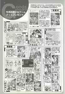 Page 204 of BugBug 2001-06 - preview thumbnail