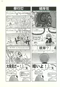 Page 210 of BugBug 2001-06 - preview thumbnail