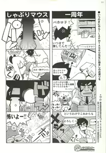 Page 211 of BugBug 2001-06 - preview thumbnail