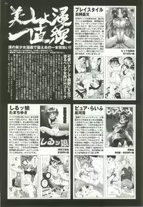 Page 212 of BugBug 2001-06 - preview thumbnail