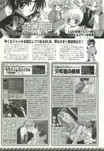 Page 214 of BugBug 2001-06 - preview thumbnail
