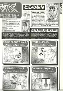 Page 217 of BugBug 2001-06 - preview thumbnail