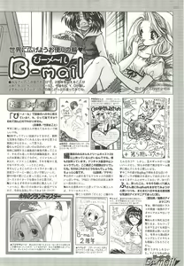 Page 219 of BugBug 2001-06 - preview thumbnail