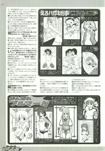 Page 224 of BugBug 2001-06 - preview thumbnail