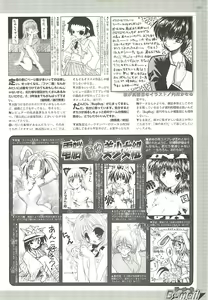 Page 225 of BugBug 2001-06 - preview thumbnail