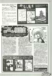 Page 227 of BugBug 2001-06 - preview thumbnail