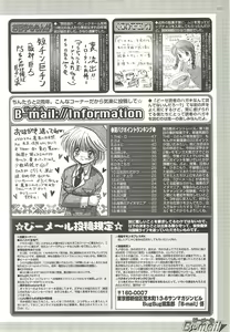 Page 229 of BugBug 2001-06 - preview thumbnail