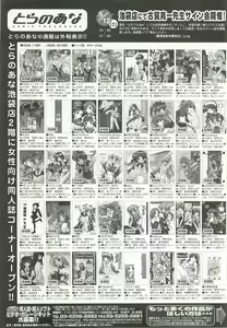 Page 234 of BugBug 2001-06 - preview thumbnail