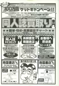 Page 237 of BugBug 2001-06 - preview thumbnail