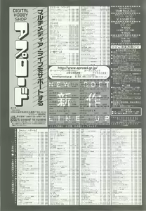 Page 238 of BugBug 2001-06 - preview thumbnail