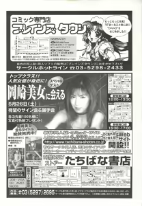 Page 241 of BugBug 2001-06 - preview thumbnail
