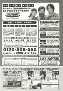 Page 243 of BugBug 2001-06 - preview thumbnail