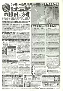 Page 245 of BugBug 2001-06 - preview thumbnail