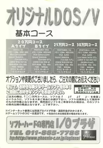 Page 246 of BugBug 2001-06 - preview thumbnail