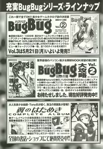 Page 250 of BugBug 2001-06 - preview thumbnail