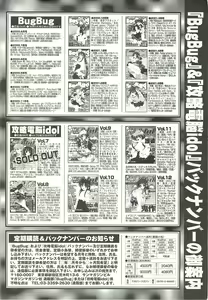 Page 251 of BugBug 2001-06 - preview thumbnail