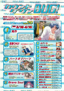 Page 28 of BugBug 2001-06 - preview thumbnail