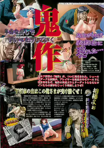 Page 32 of BugBug 2001-06 - preview thumbnail
