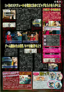 Page 33 of BugBug 2001-06 - preview thumbnail