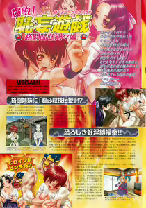 Page 44 of BugBug 2001-06 - preview thumbnail