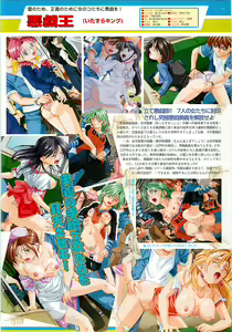Page 91 of BugBug 2001-06 - preview thumbnail