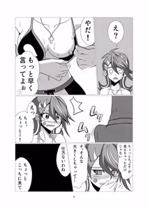 Page 5 of Blue Girl-chan to Umi de Asobimashita - preview thumbnail